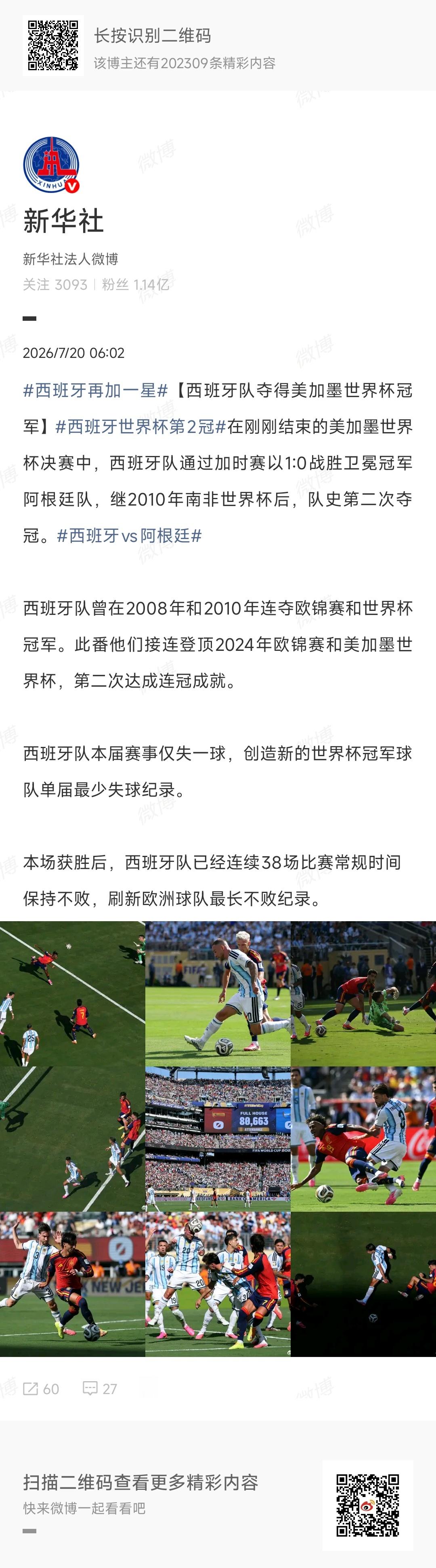 西班牙冠军虽说一路似有神秘东方力量加持。但至少在场上，斗牛士们确实展现了独一档的