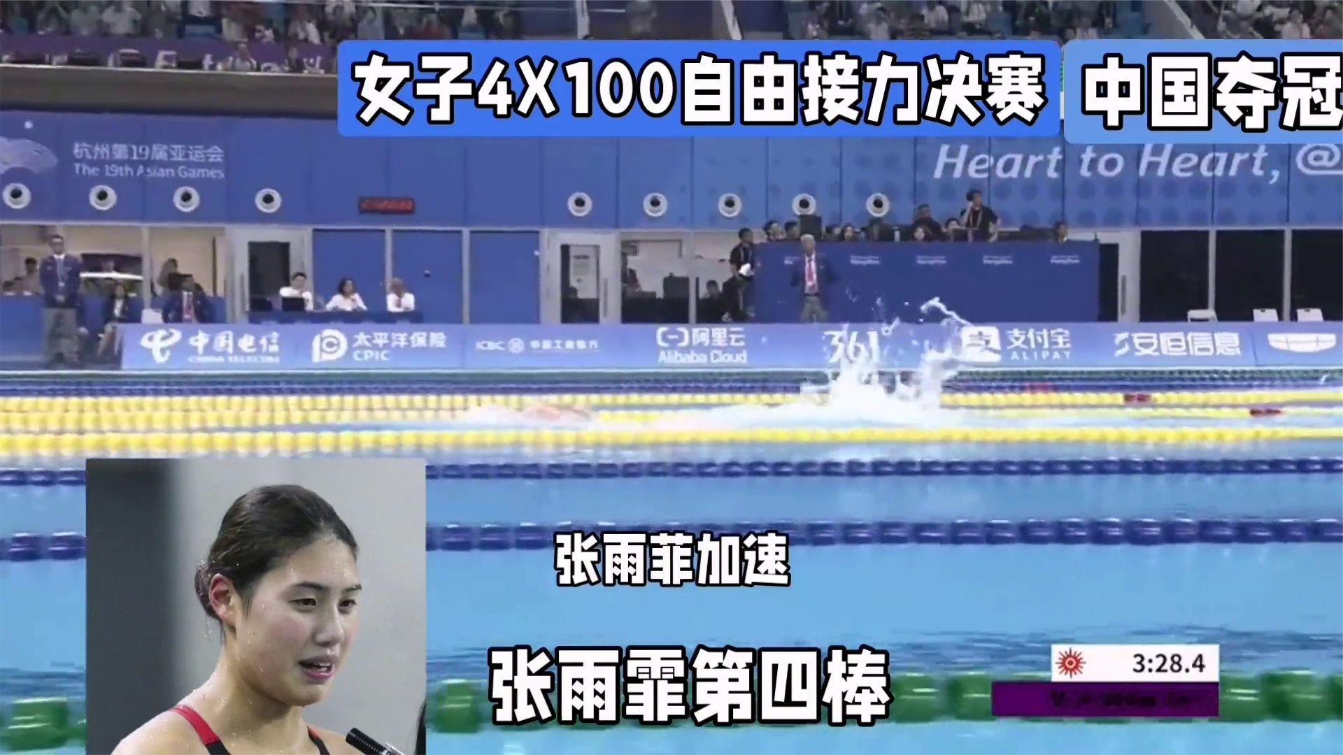 完整回顾！亚运会女子4×100米自由泳接力，东大队刷新赛会纪录