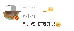搞快点！王一栩！！！！！#狐妖小红娘月红篇# ​​​