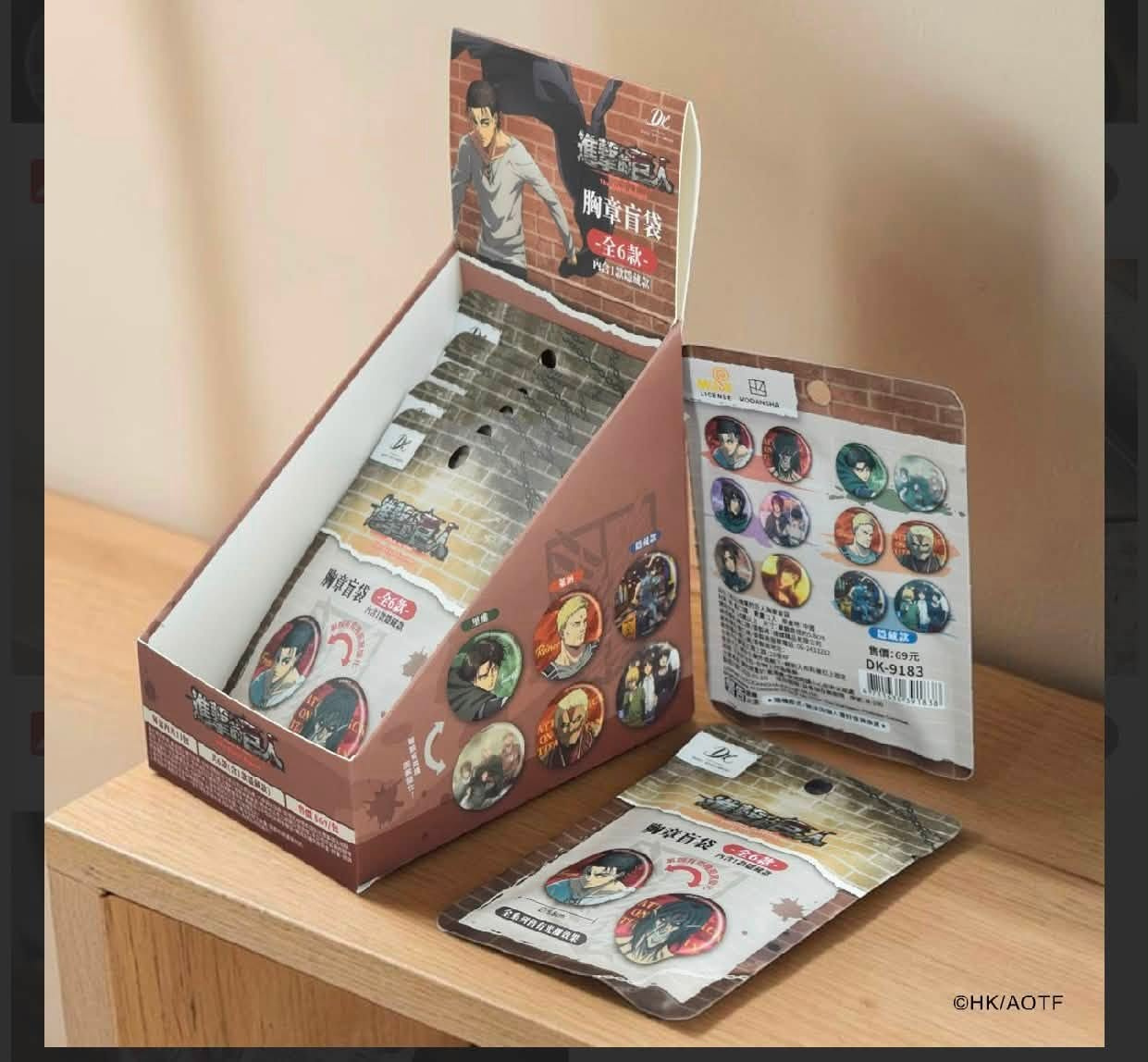 进击的巨人 《進擊的巨人》光柵胸章盲袋将在華山動漫最高祭登场「光栅效果」胸章，一
