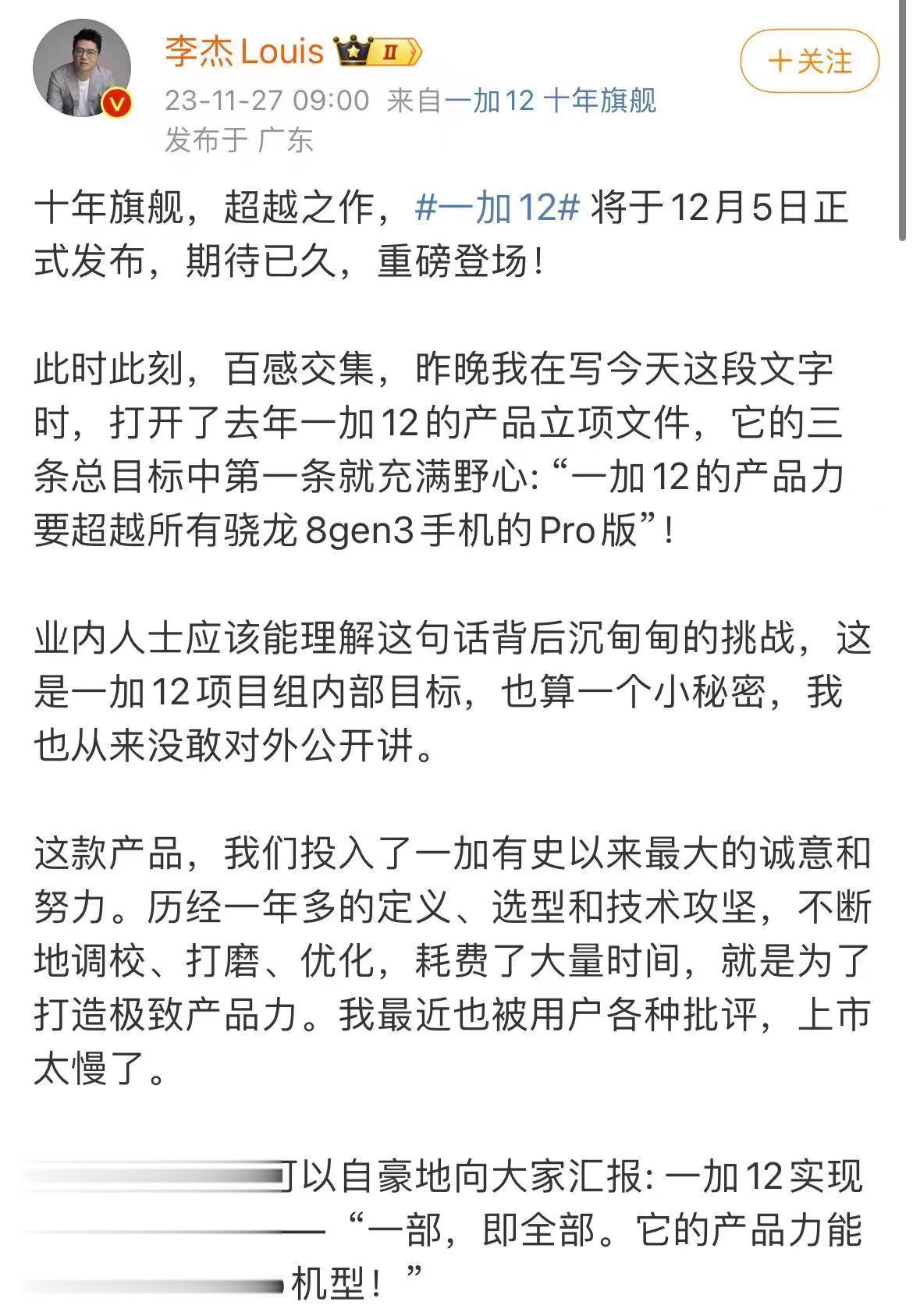 好家伙，我说一加12这次的外观设计怎么看着怎么眼熟呢！是有点劳力士表的味道了哈~