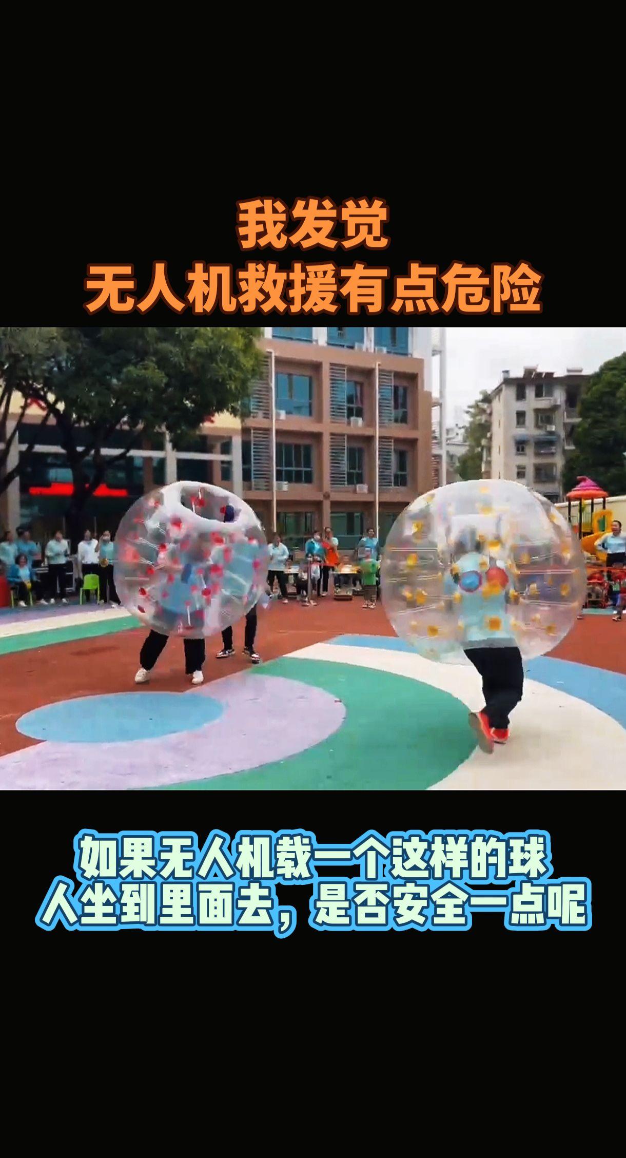突发奇想！大家觉得这玩法可行吗？这个球我也不知道叫什么名字，但总觉得把它套在外面