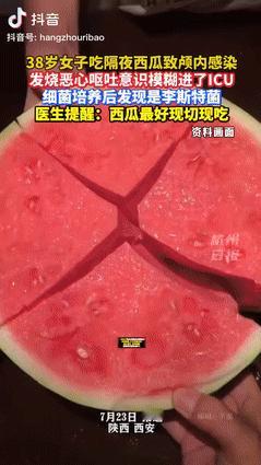 陕西，一女子买了一个大西瓜，发现吃不完，便把剩下的放进了冰箱，不料，第二天女子吃