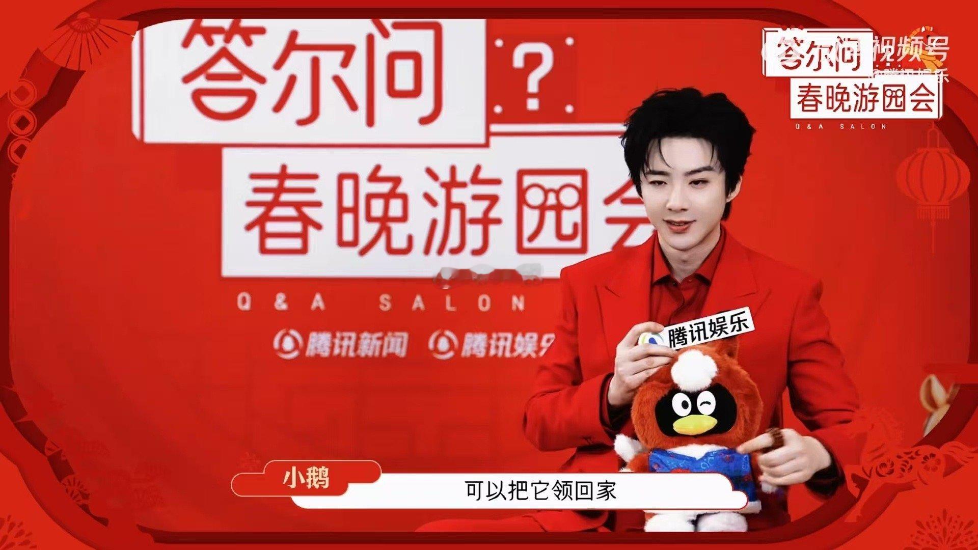 刘宇宁谈春晚站3米升降台体验刘宇宁说永葆少年心敢拼敢追求 3米升降台直呼“我的天