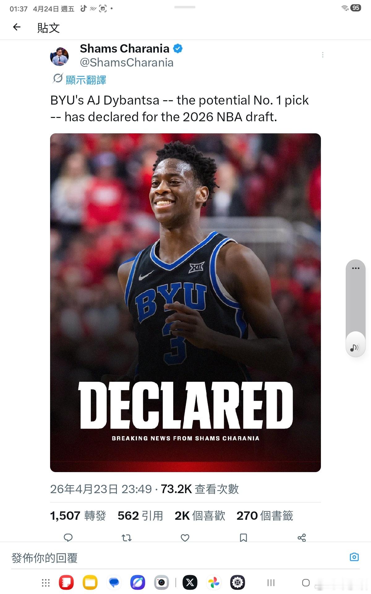 選秀狀元大熱門AJ Dybantsa宣佈投入今年NBA選秀。也不意外，之前他還說