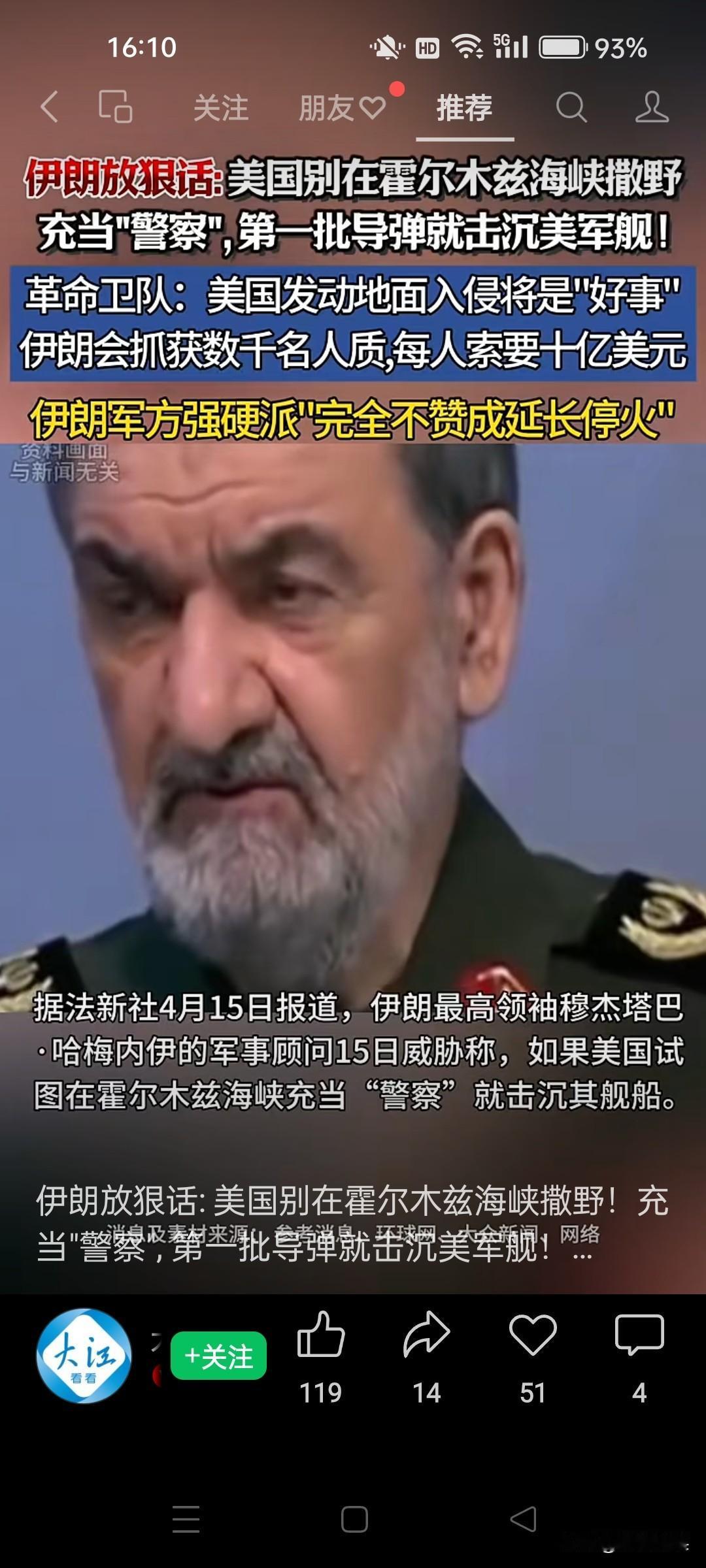 伊朗放狠话：美国别在霍尔木兹海峡撒野，充当‘警察’，第一批导弹就击沉美国军舰！革