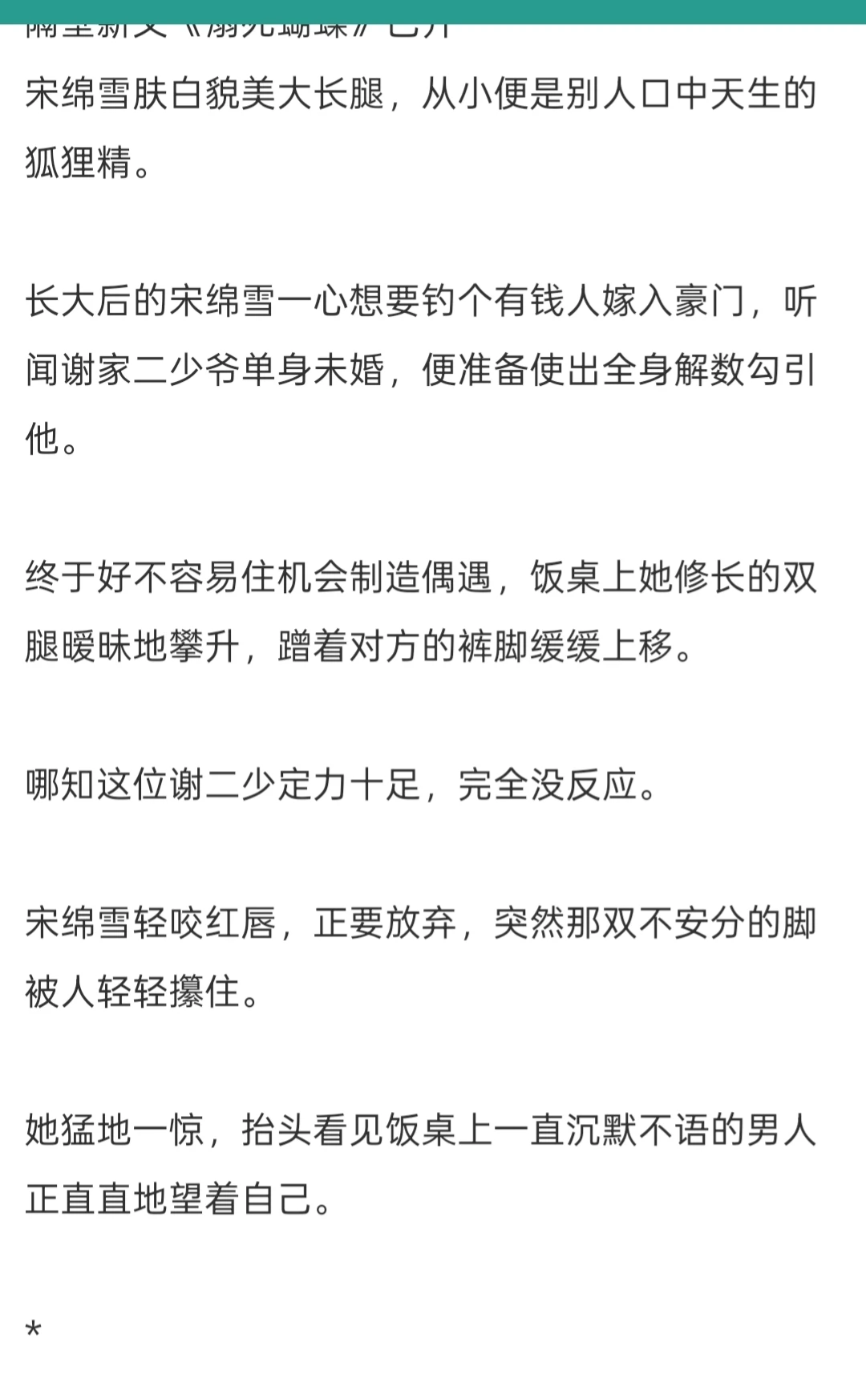 拜金女的爱情故事