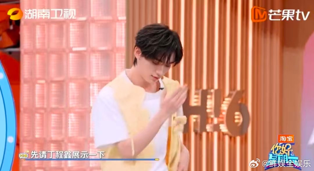 丁程鑫hi6跳刀马刀马丁程鑫教辛云来杨迪跳刀马舞你好星期六 救命！hi6这段舞蹈