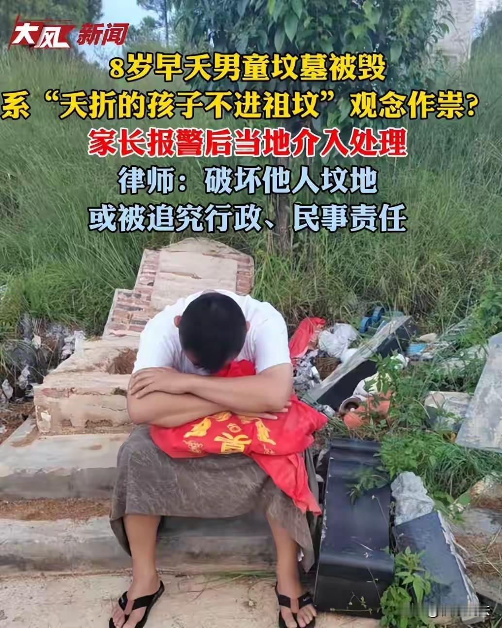 云南大理，男子的8岁儿子意外摔倒死亡，他强忍悲痛，给孩子在国有林地修了坟墓，安葬