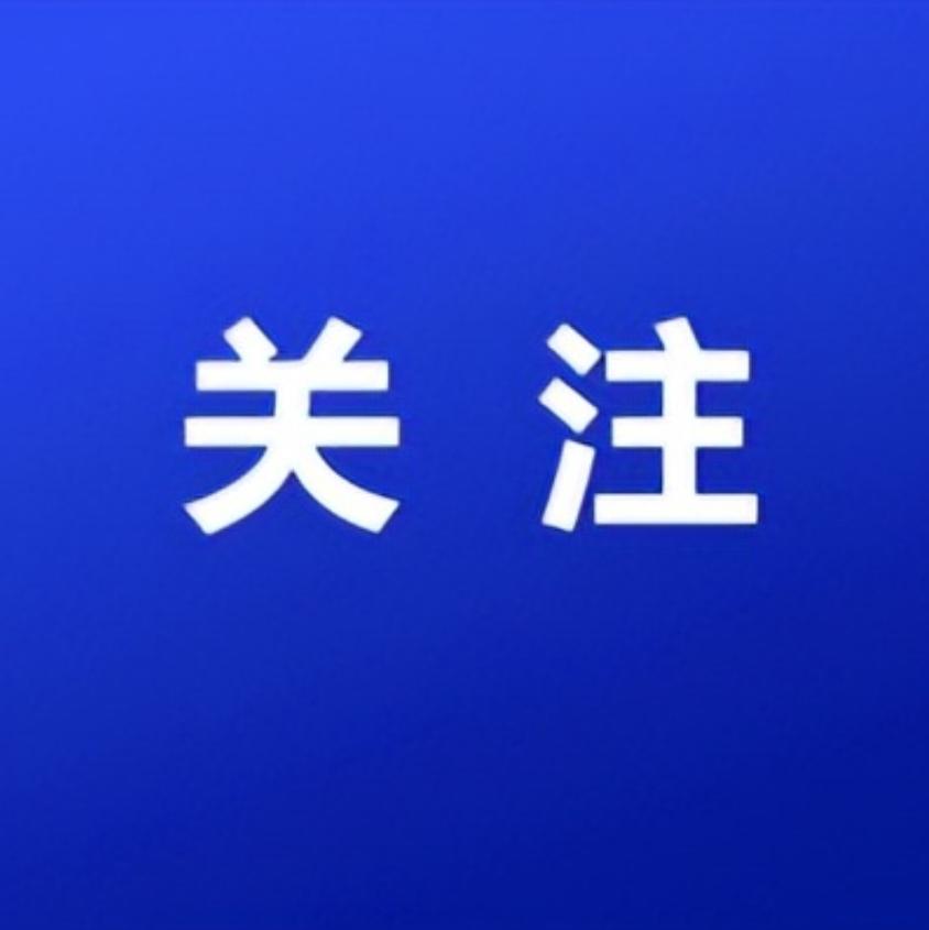 中国石油、中国石化、中国海油同日公告！警告大家股票交易异常波动，提示投资者注意风