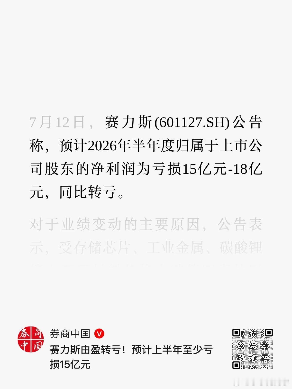 如果我说如果增程赛道的头部选手都不可避免的出现亏损那么这个赛道可以预见未来的趋势