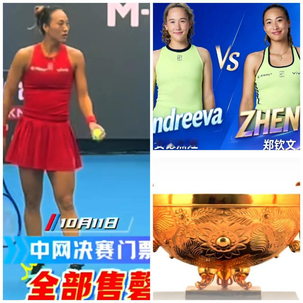 2026跟着网球环游世界
    中国🇨🇳网球🎾公开赛女子单打决赛今晚七点