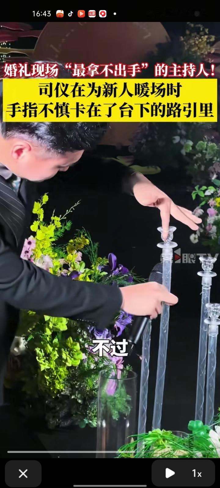 10月6日，三门峡市渑池县。这是婚礼现场上“最拿不出手”的主持人！主持人在新人暖