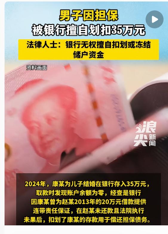 康某应该很无奈，没拿到存款就算了，最无奈的是，自己为儿子结婚存的35万，取钱时账
