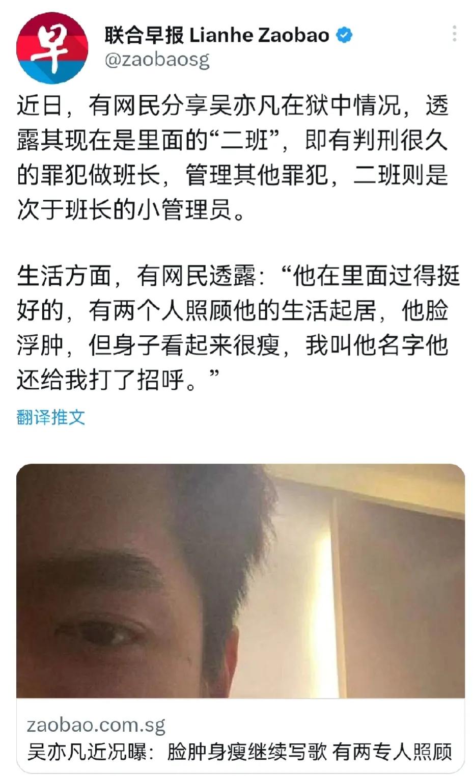 吴亦凡突然又冒了出来。近日，有网民在网上分享吴亦凡在狱中情况，称朋友曾在北京朝阳