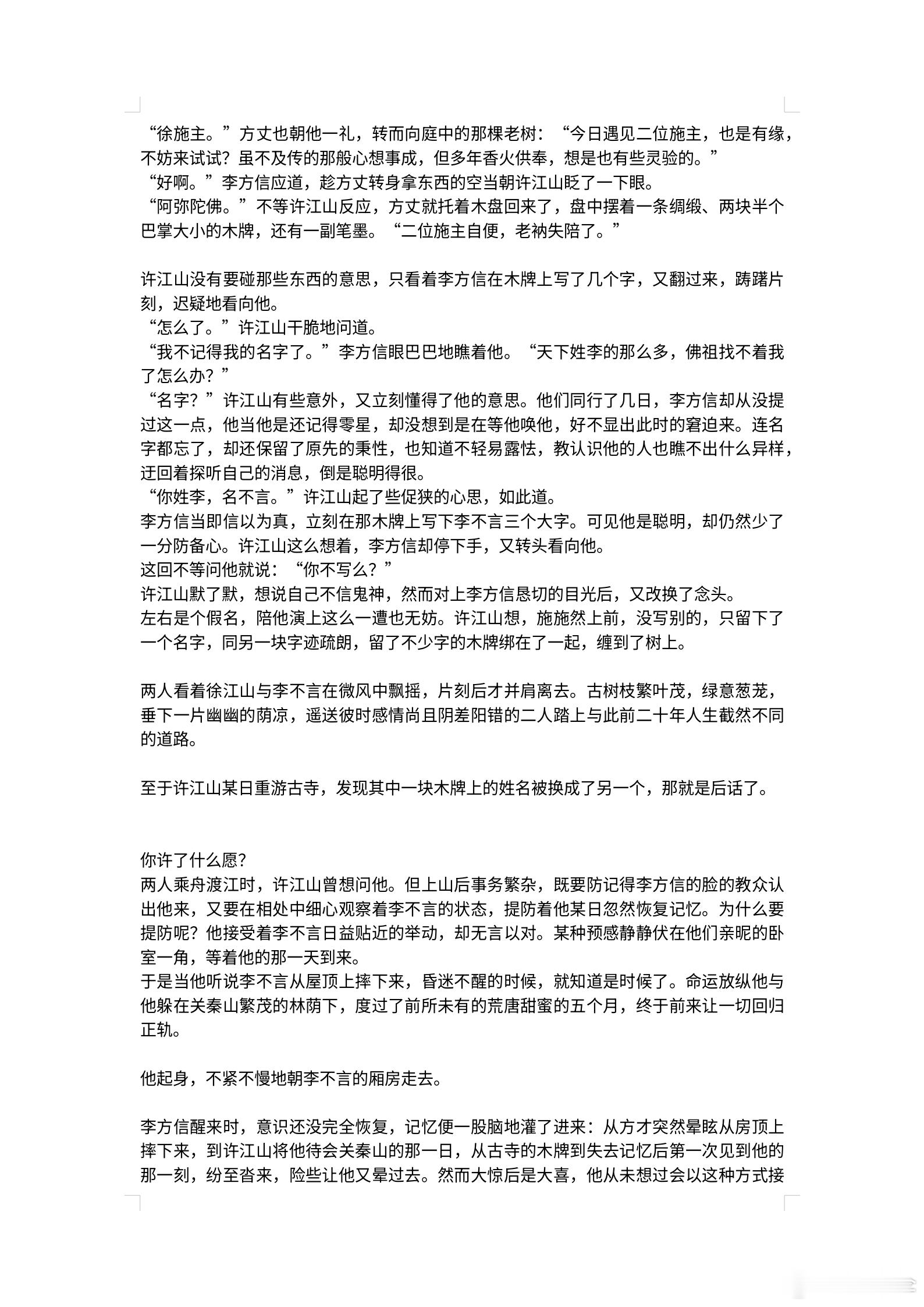 【约的稿件不是我写的，写手老师id放评论区力】好久没有在这个号发过oc相关了，，