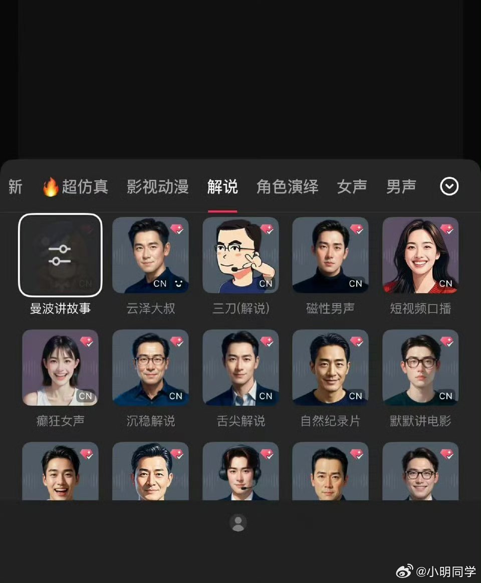 多名配音演员发函要求停止AI侵权 现在AI的能力真的原来越强，以假乱真让版权归属