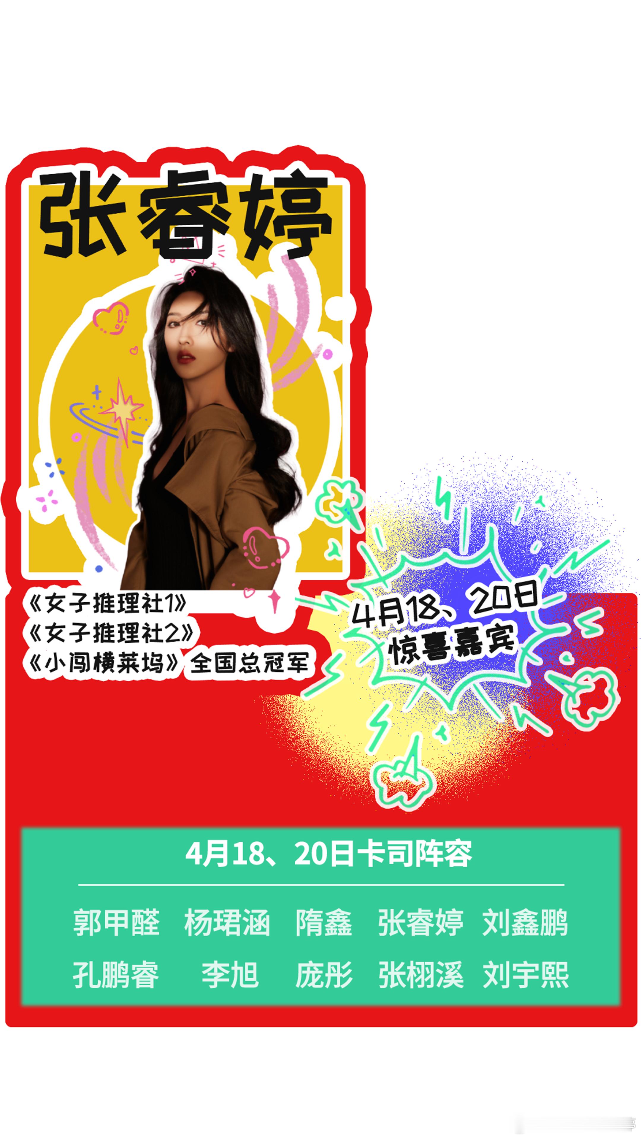 乖们，线下来啦，小蜻蜓们18号20号奋斗剧场见哦今夜主打一个爆炸快乐源泉安身丽命