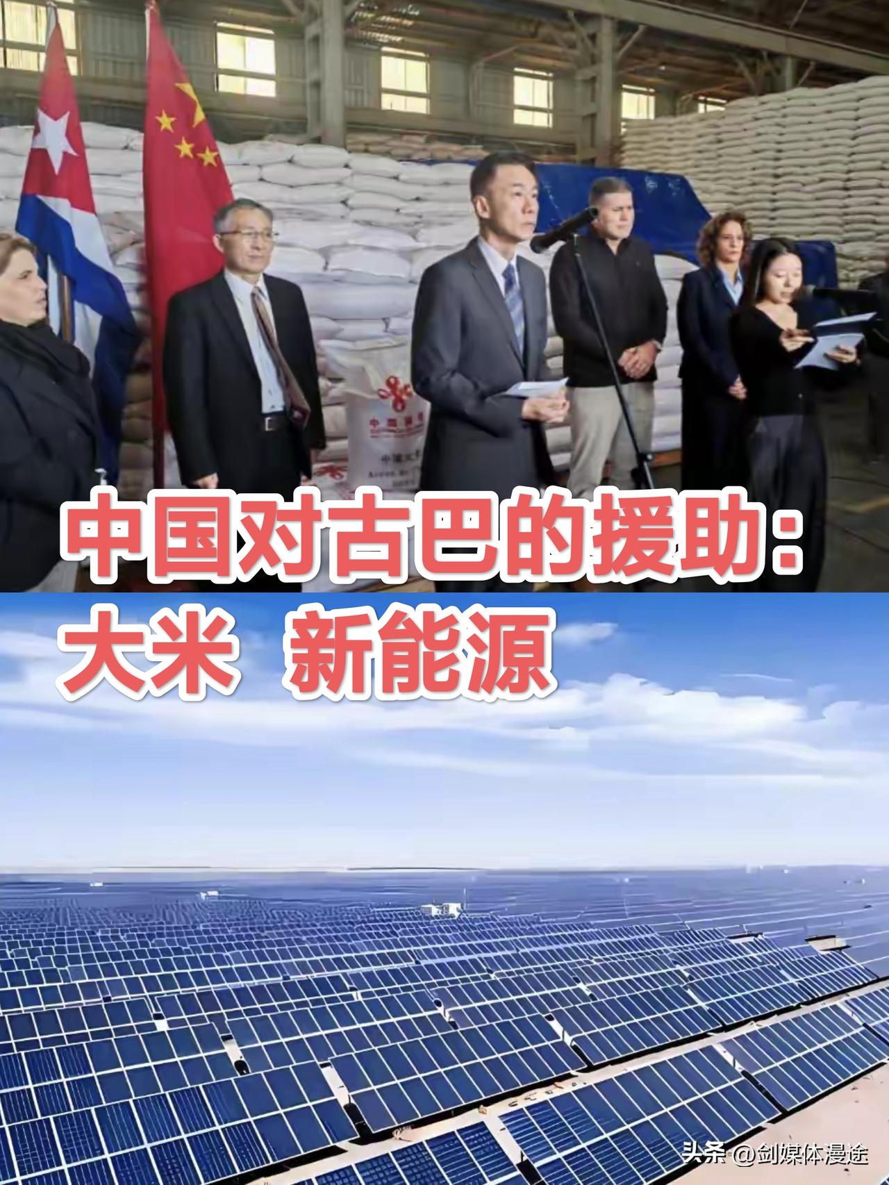 中国送米，俄罗斯送油！古巴终于缓解危机了！古巴国家主席表示：在最难难时记得经受考