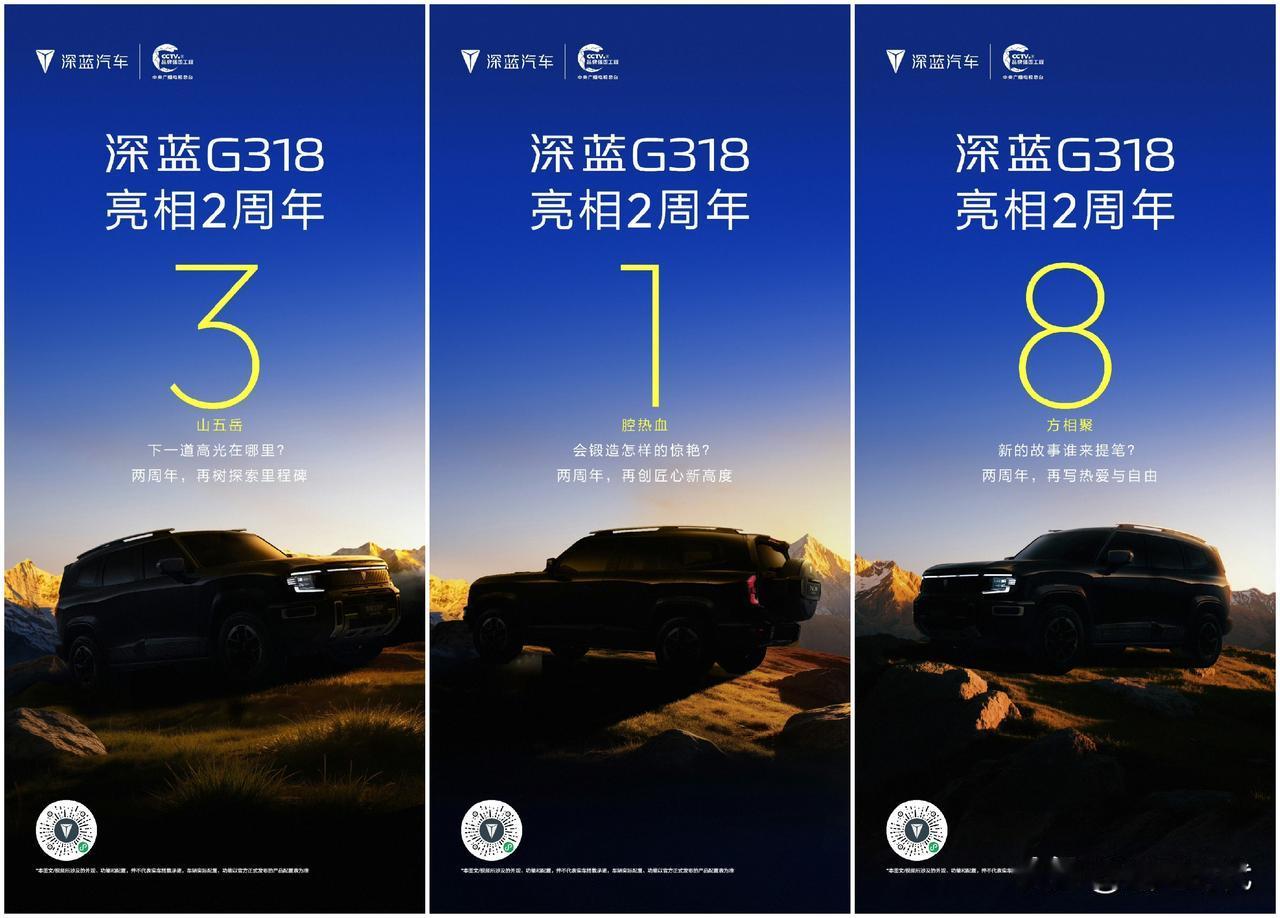 深蓝G318亮相两周年，还是想感慨一下
2025年2月到2026年2月
懂车帝显