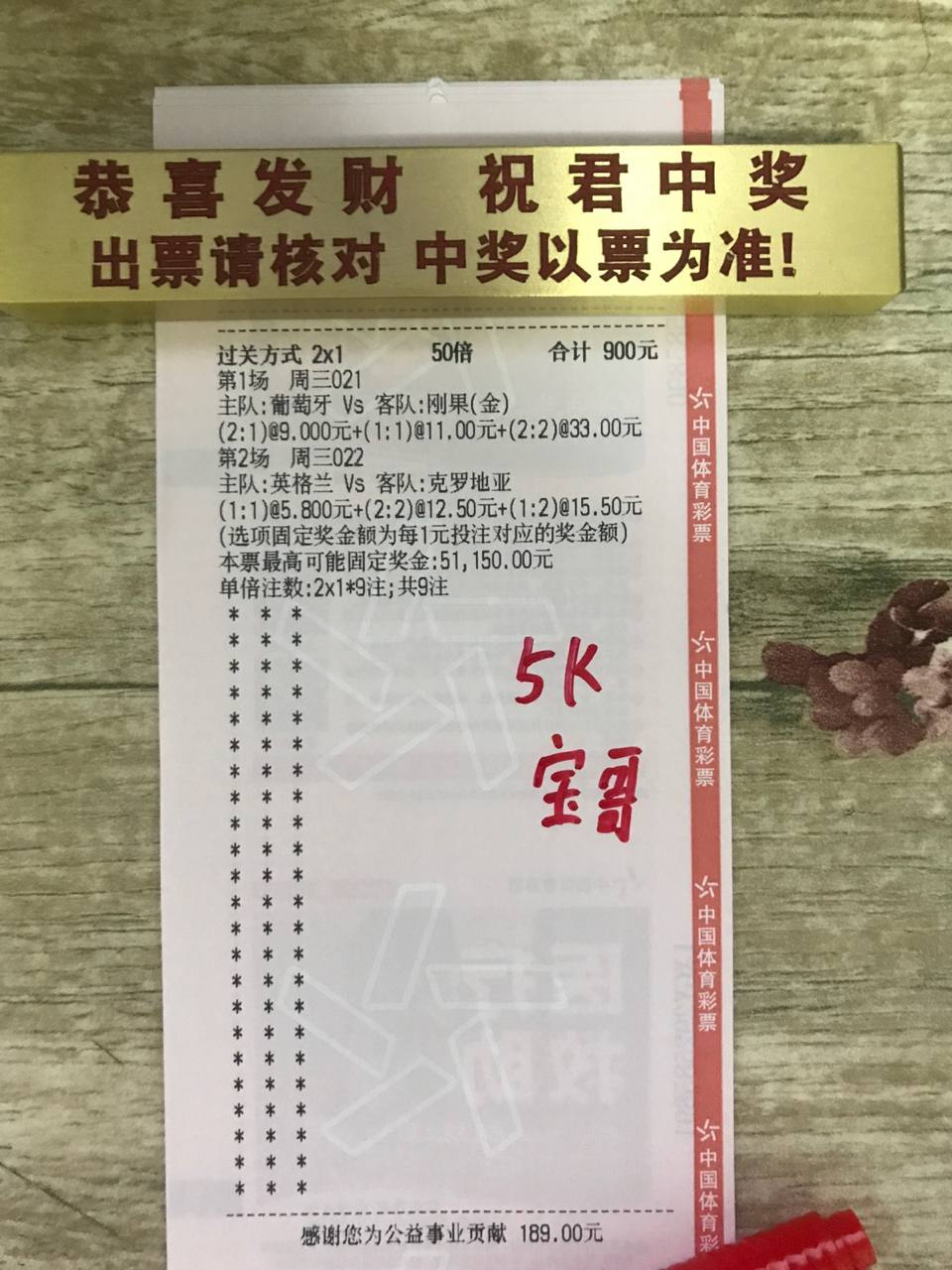 宝哥串串香021世界杯01:00葡萄牙-刚果金竞：让平 让负指数：刚果金+1.5