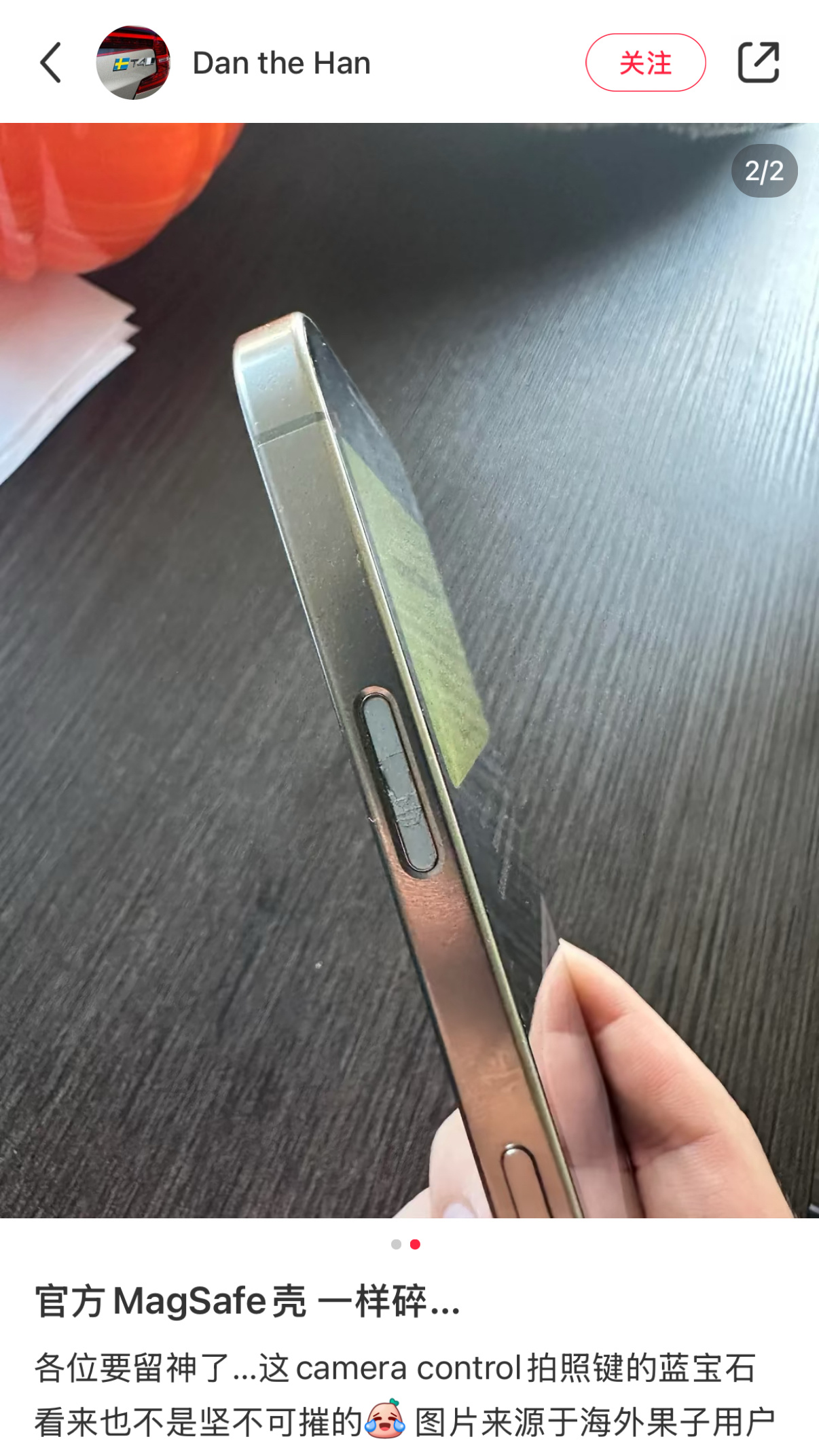 最近在小🍠上刷到好多iPhone16机主分享自己的手机拍照按键已经碎了，没有A