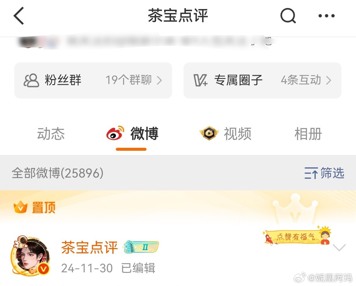 这几个虾销号怎么都被请喝茶了，小童鞋怎么舔上虾后又被告又被请喝茶的 