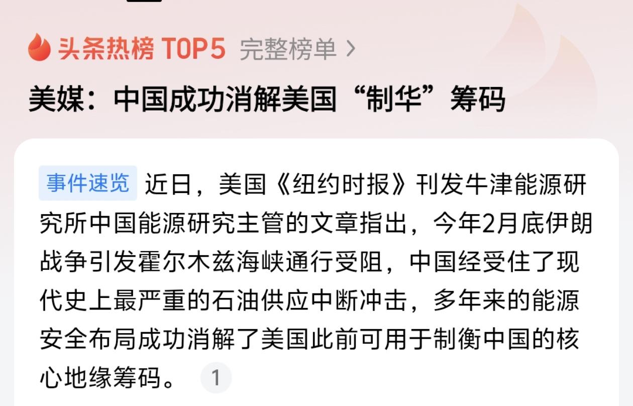 美国也太自信了吧？

今年2月底，美以联合对伊朗开战，霍尔木兹海峡——全球最关键