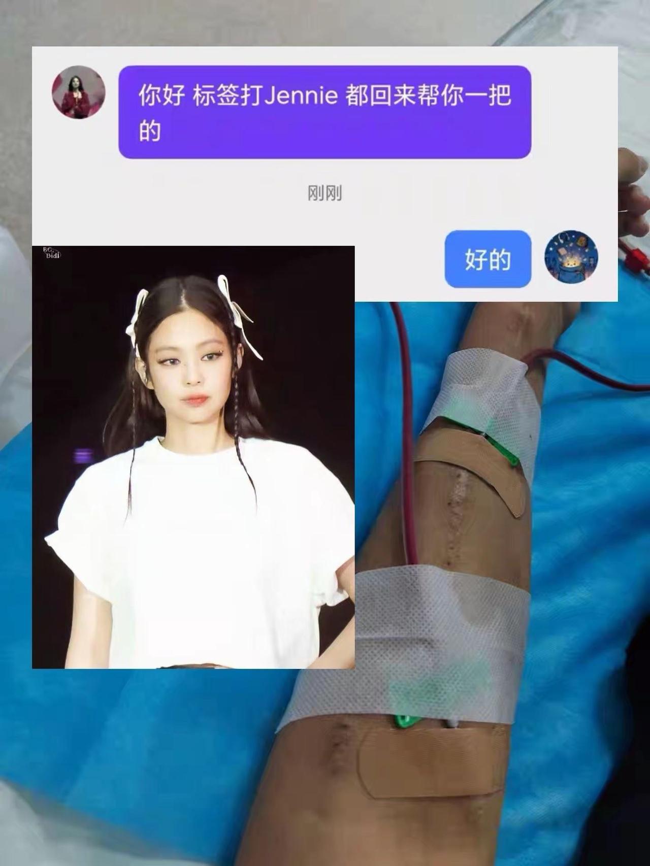 jennie 金智妮 爱豆 jennie金智妮 jennie同款呱呱呱舞