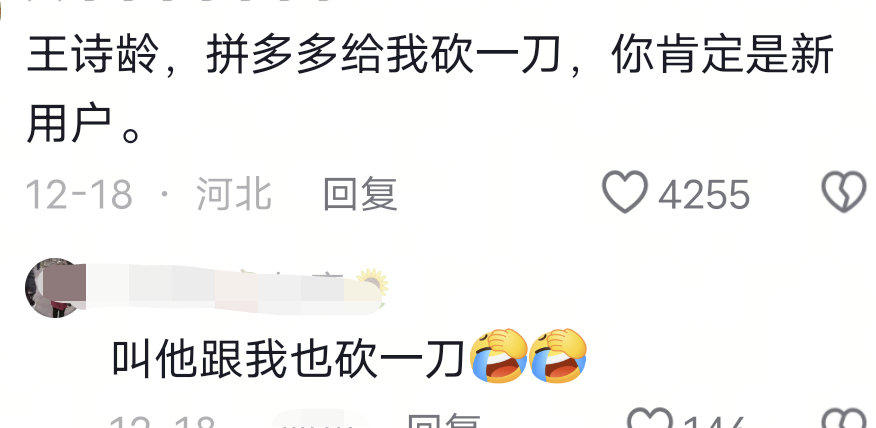 网友都想让王诗龄帮砍一刀没想到王诗龄也用这个软件？？？ 