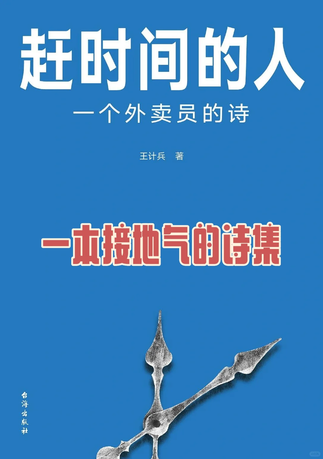 🌿行行出状元，即使我们都是赶时间的人