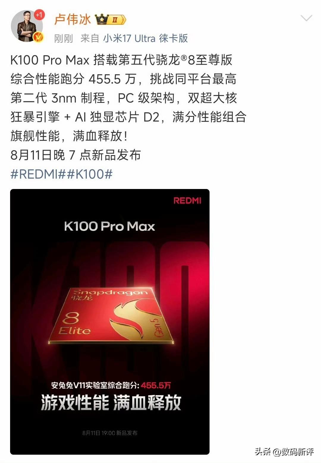 红米K100Promax搭载骁龙8E5处理器，还是为了考虑成本问题，沿用上一代处