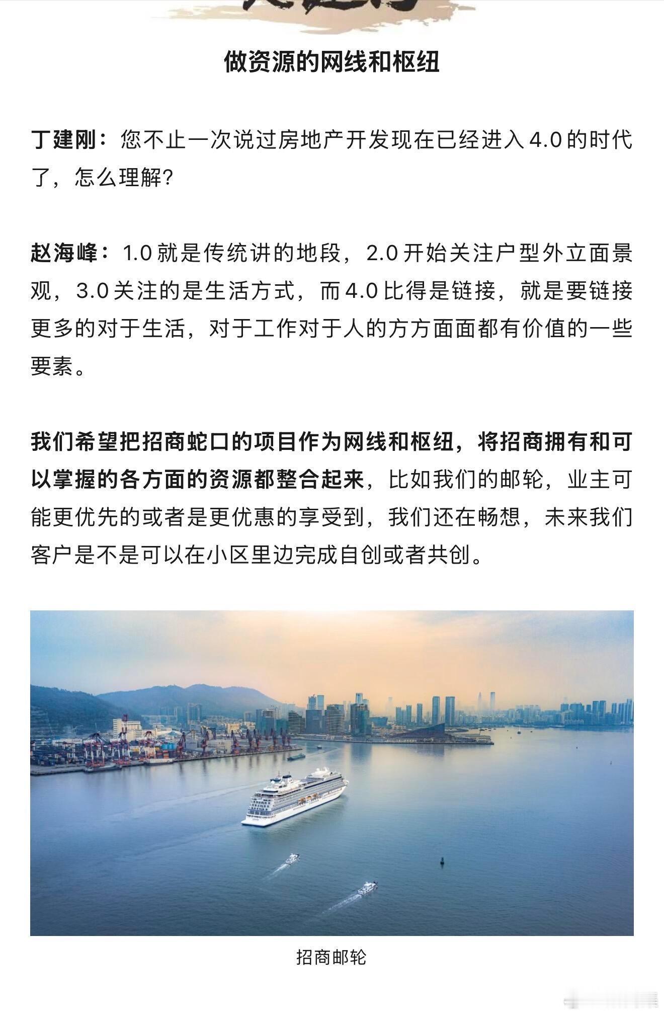 招商蛇口赵海峰多方回应女子杭州酒局遭伤害