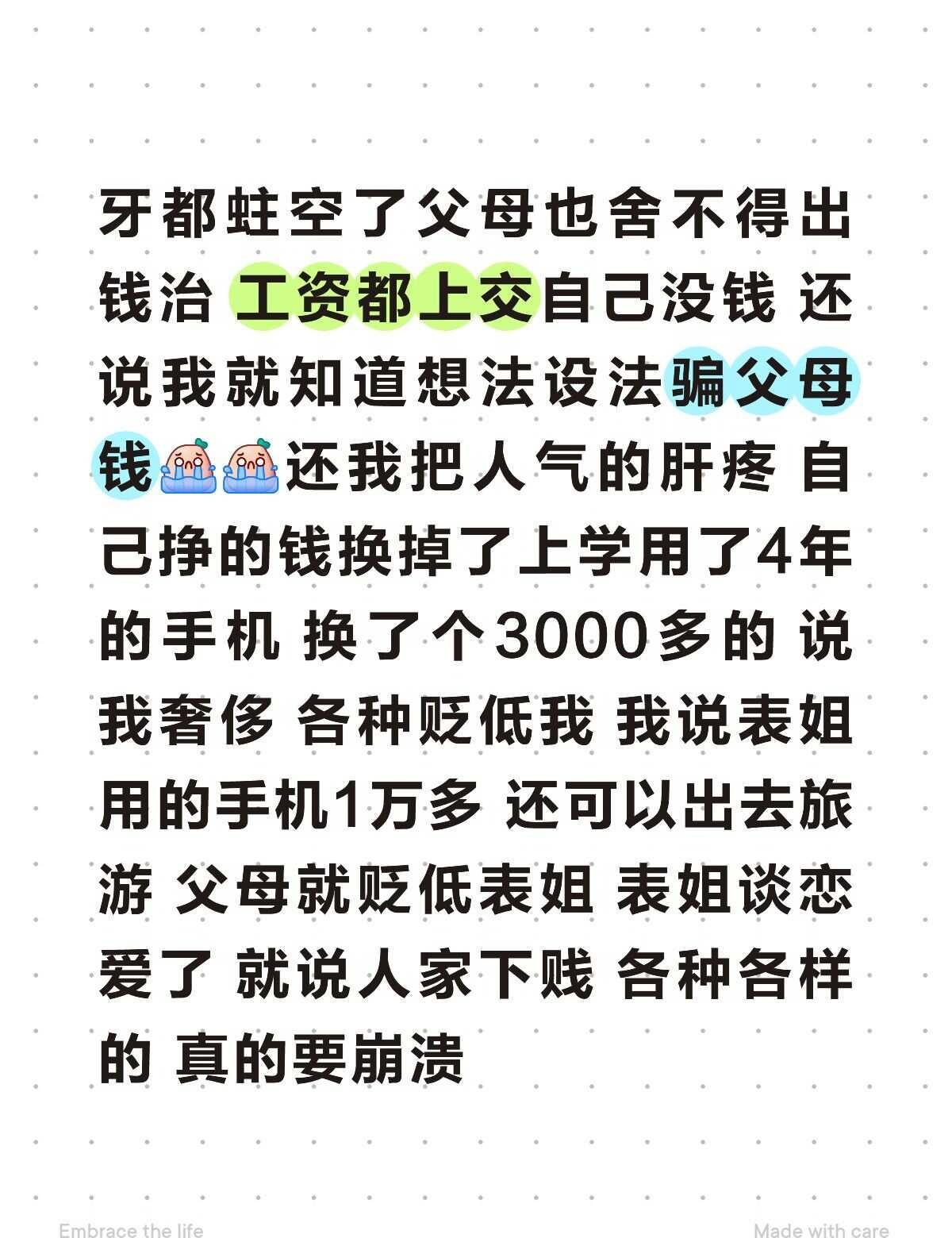 10年女生 退学后的生活
10年的女生，初中毕业就打工挺后悔的想回来上中专，但是