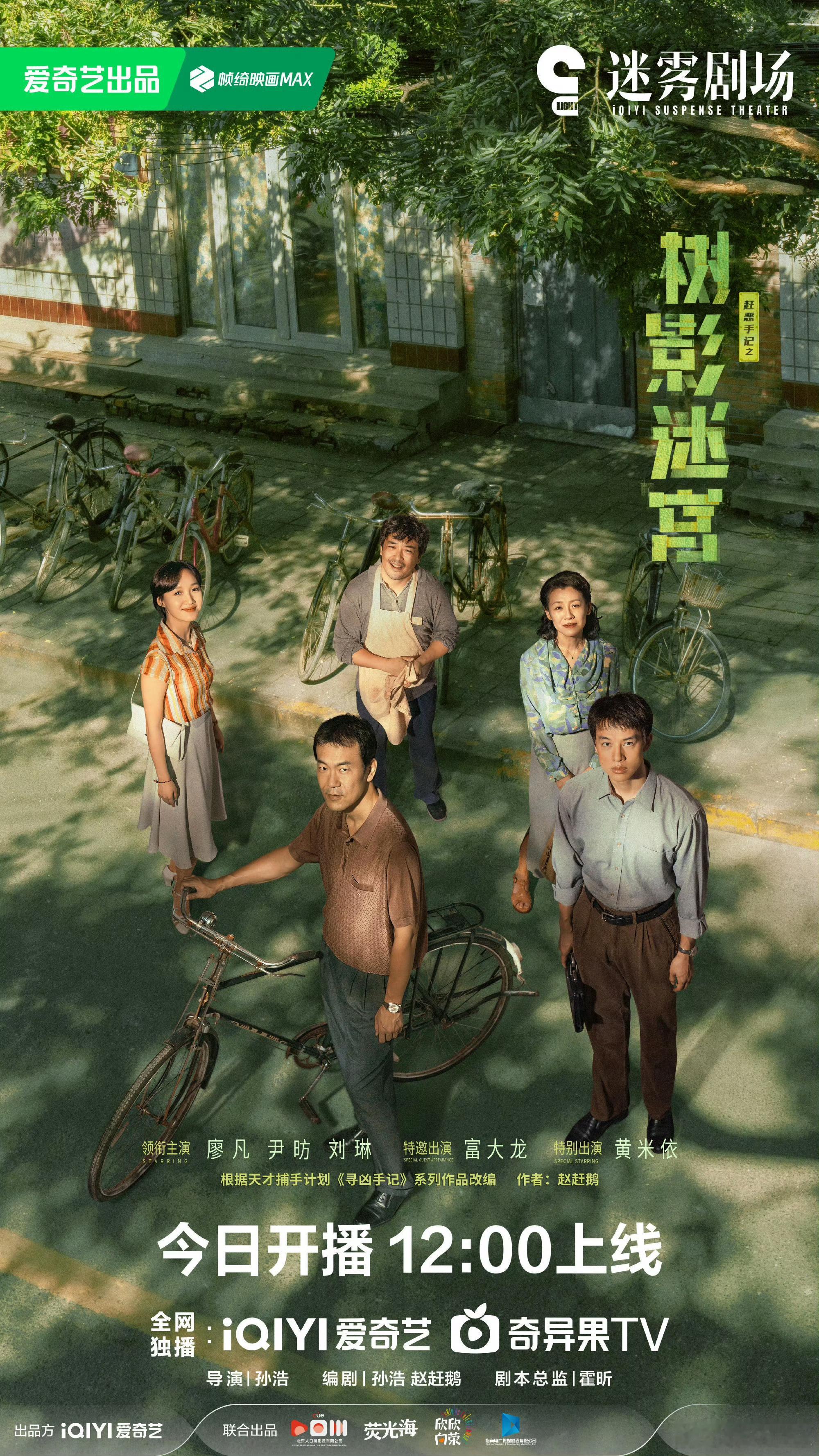 恭喜《树影迷宫》拿最佳改编剧本奖！九十年代氛围还原得太到位了，旧厂房、绿皮车、老