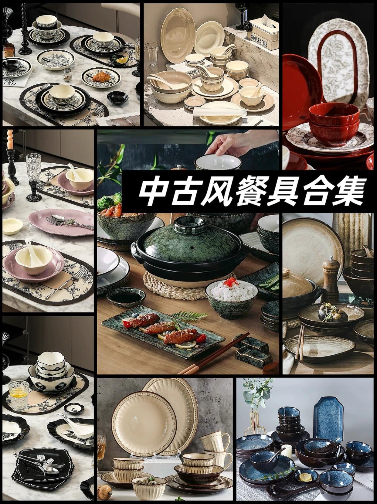 餐具🍴中古风餐具｜餐桌上的复古浪漫🤎💕✨亮点速览  • 独特设计：每件皆有