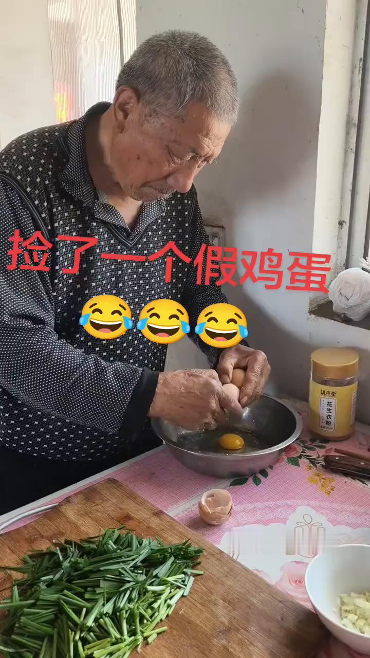 捡了一个假鸡蛋。
这鸡蛋怎么那么硬？