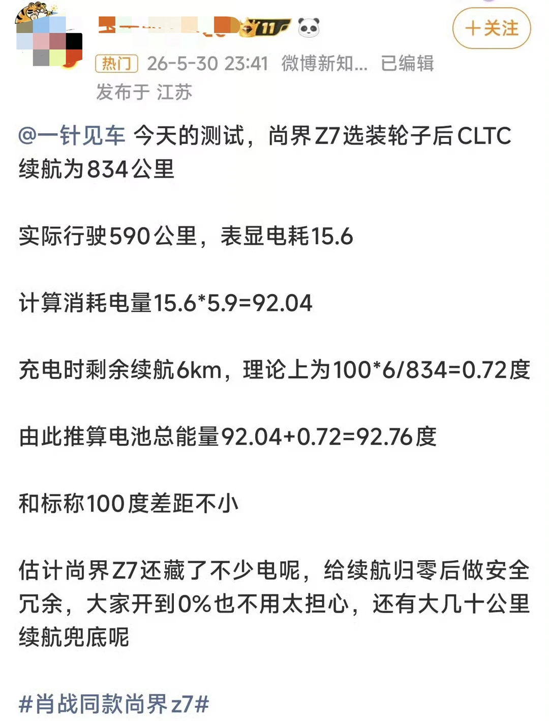 发布会自捅一刀，发布后又被粉丝捅了一刀