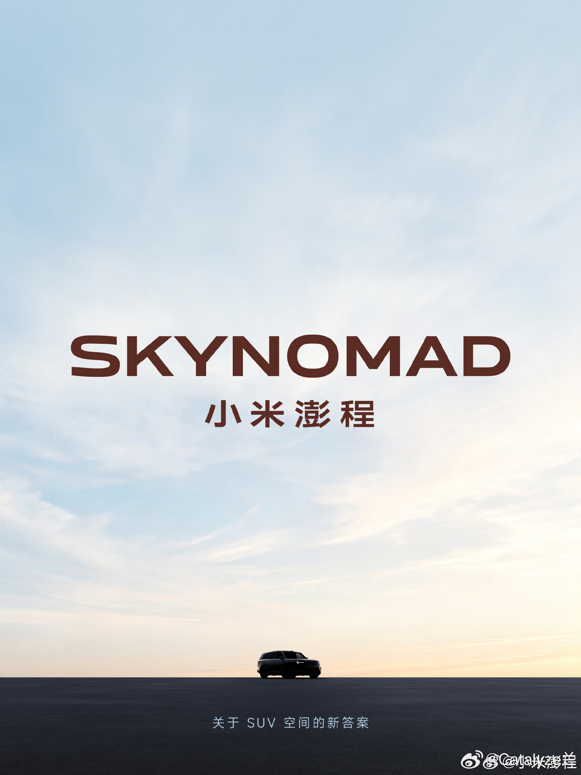 雷军坦言车内空间不应该固定小米澎程 雷军今天正式公布了小米汽车第二个产品系列：S