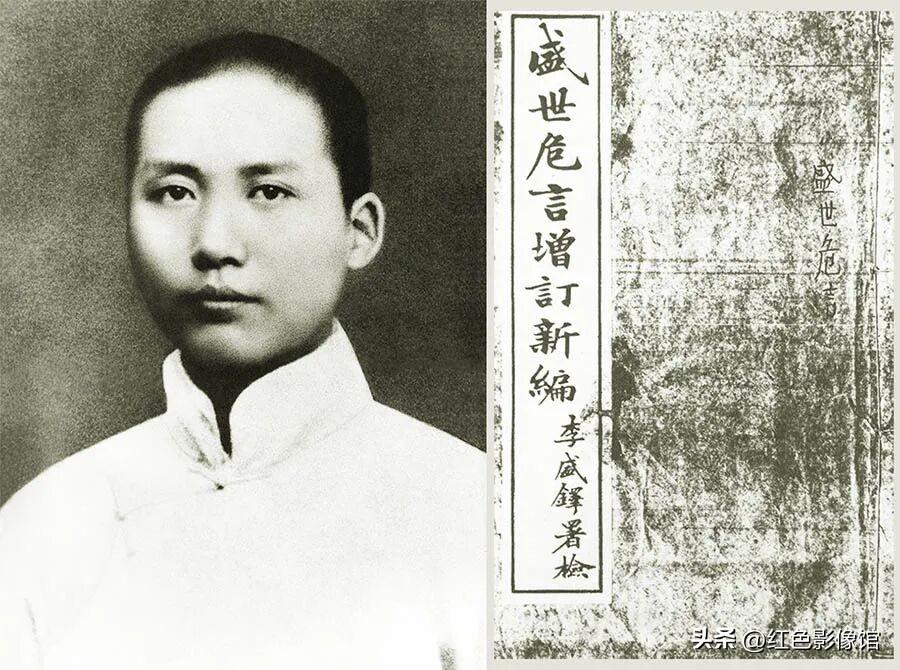 ◆毛泽东少年时代读过的《盛世危言》。