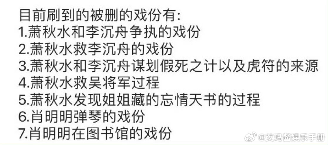 🍉跟过《赴山海》全程路透的网友说疑似剧里成毅被删戏份，之前成毅也说《赴山海》拍