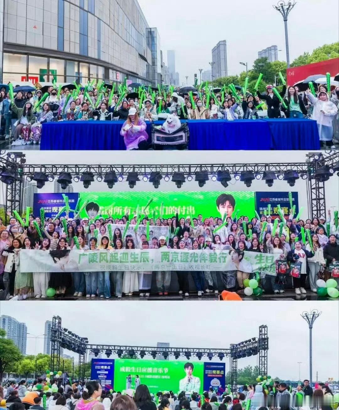 成毅快要过生日了，果果们立马就在线下忙活起来了，成毅真的好辛福 
