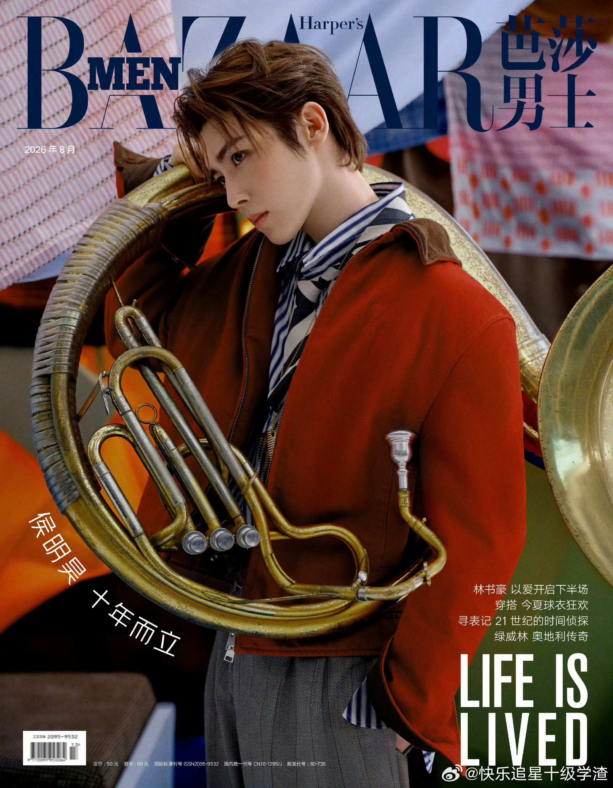 侯明昊芭莎男士生日刊🈶 