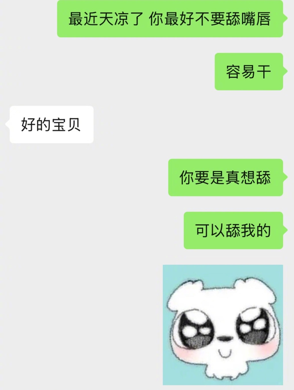 怪不得大家都喜欢搞暧昧 