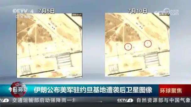 7月26日，据央视新闻直播间报道，今天凌晨伊朗革命卫队公布卫星图像，显示在近几天