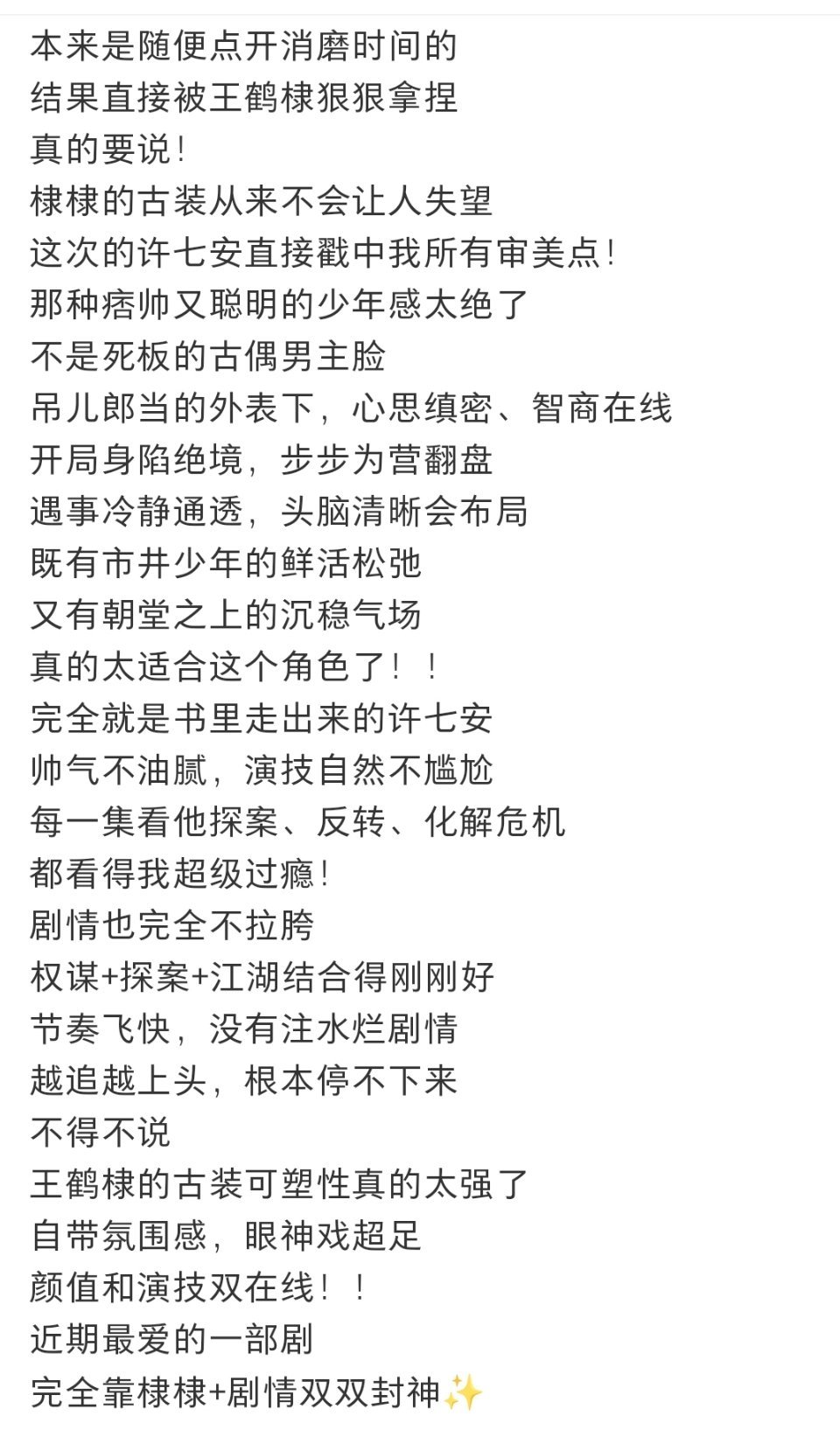 大奉打更人到底有几个热播期，这又是最近看剧上头的 