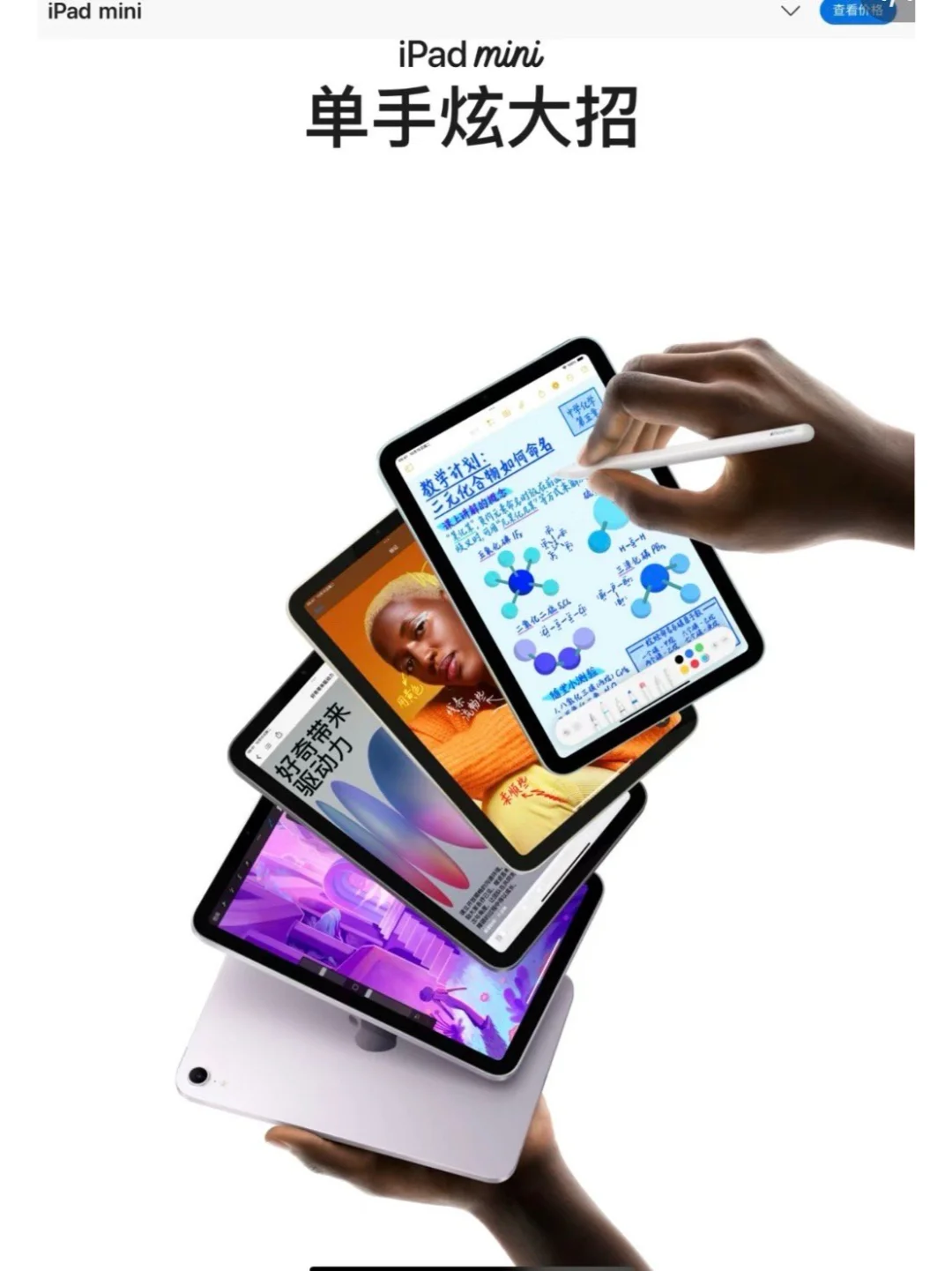 iPad mini 7低调上架，原来升级太小了！