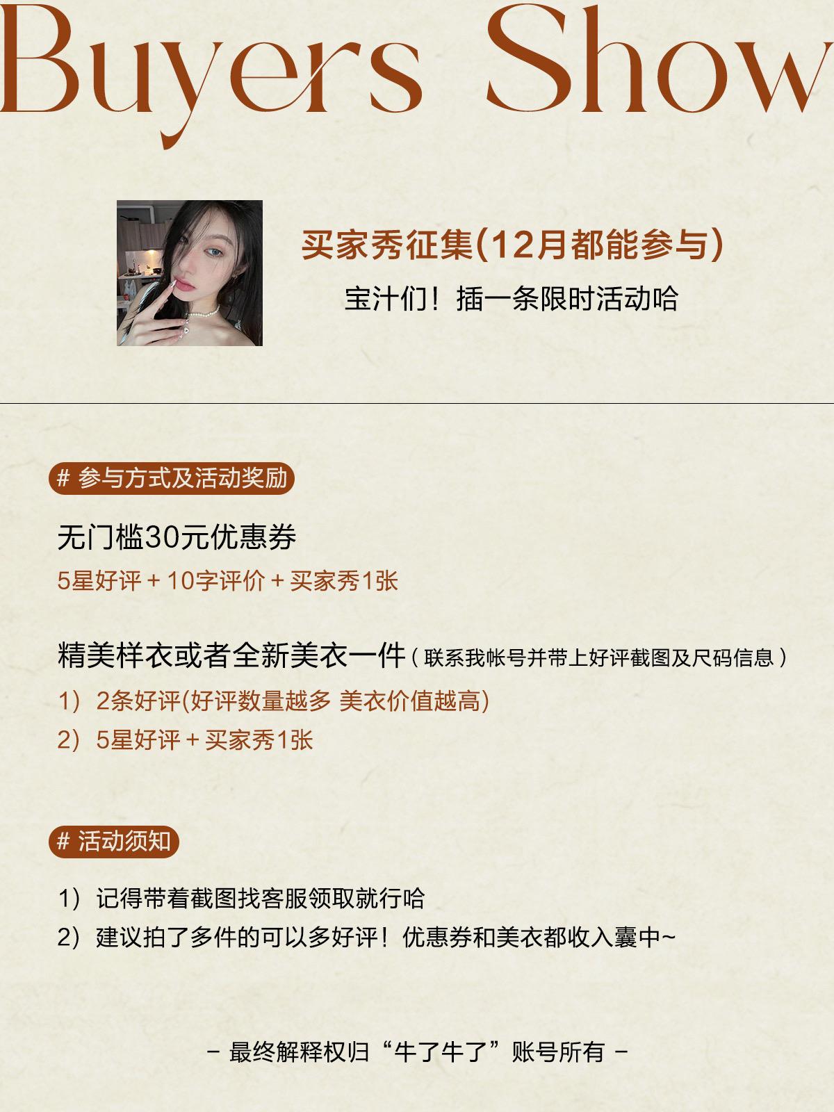 本月活动哦！年终要求降低啦。踊跃参与哦贝贝！！！
