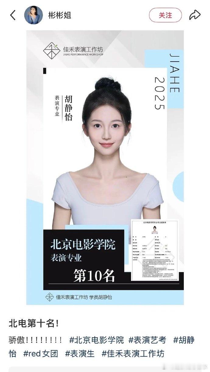 胡静怡北电第十 RED胡静怡北电第十名中国女团 R.E.D 的胡静怡简直是全能选