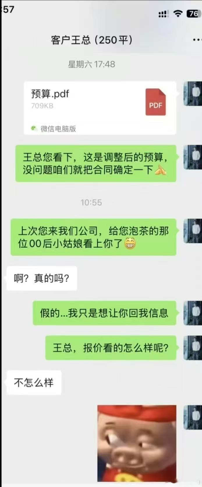 崩老登？ 